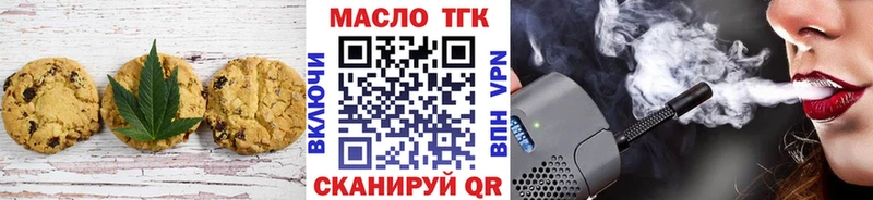 Купить  Полысаево  Печенье с ТГК конопля 