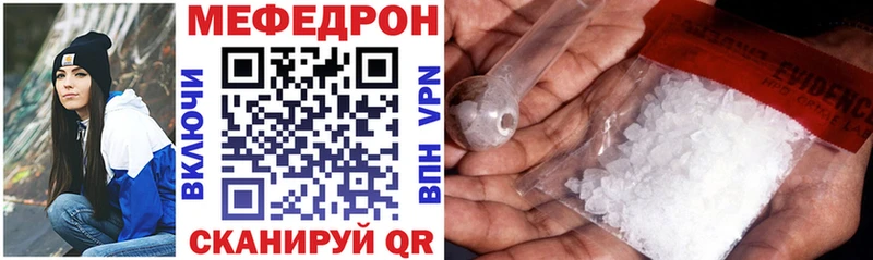 Мефедрон  Полысаево