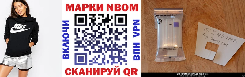 Марки N-bome 1,8мг  Купить закладки  Полысаево 